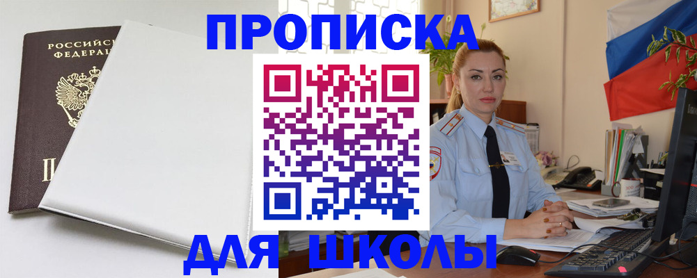 где прописаться в Зернограде