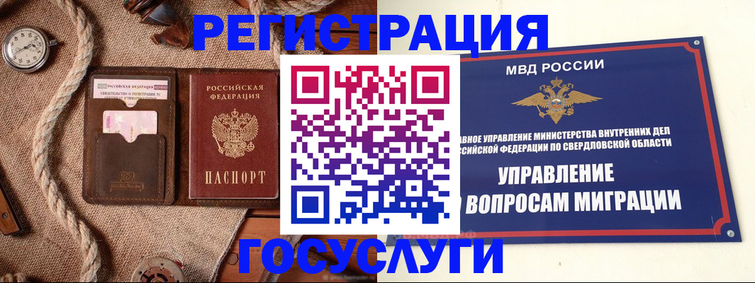 регистрация для школы в Зернограде