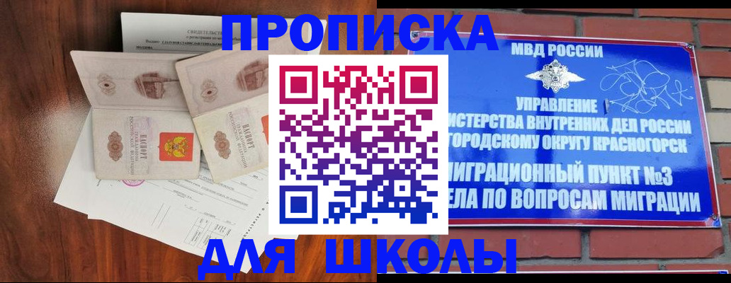 прописка поиск в Зернограде